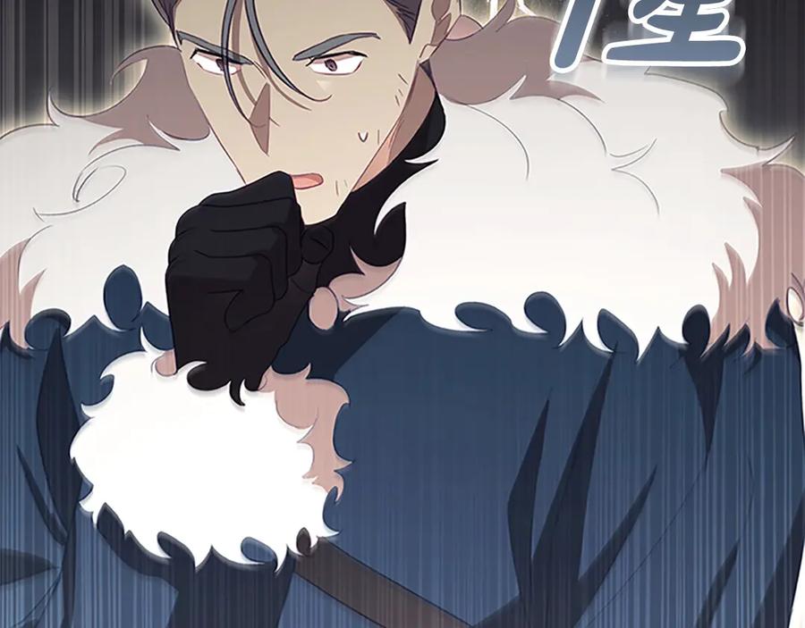 奶萌魔力小公主 第165话 人质 第139页