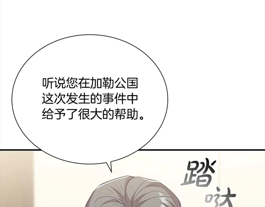 奶萌魔力小公主 第165话 人质 第158页
