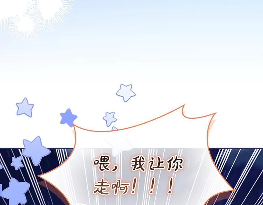 奶萌魔力小公主 第165话 人质 第196页