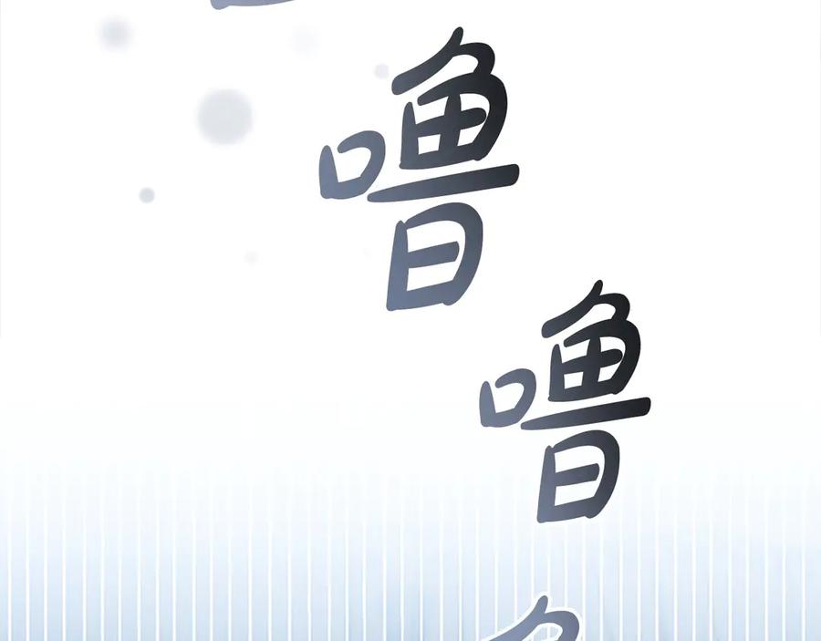 奶萌魔力小公主 第165话 人质 第40页