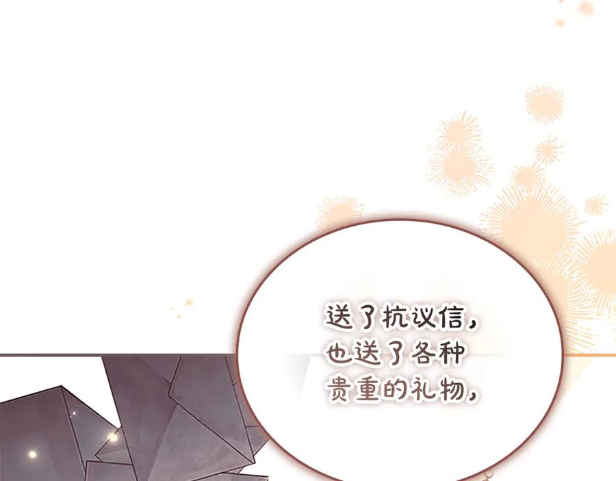 奶萌魔力小公主 第165话 人质 第50页
