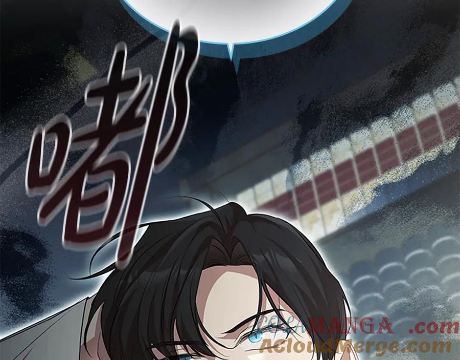 奶萌魔力小公主 第165话 人质 第9页