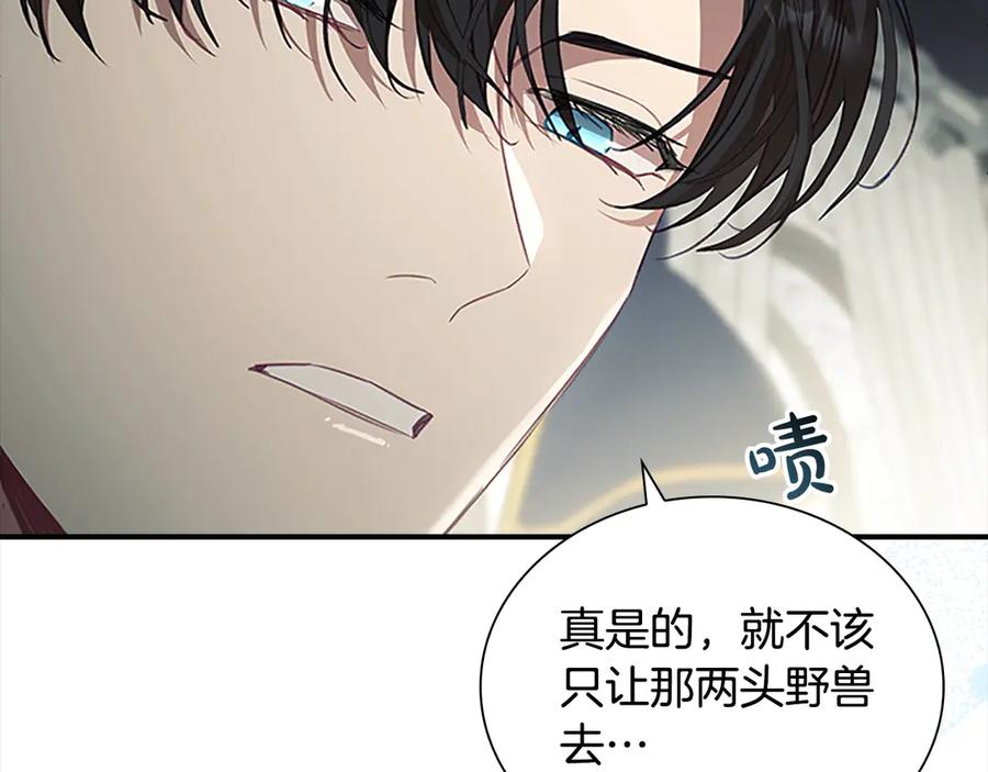奶萌魔力小公主 第165话 人质 第28页