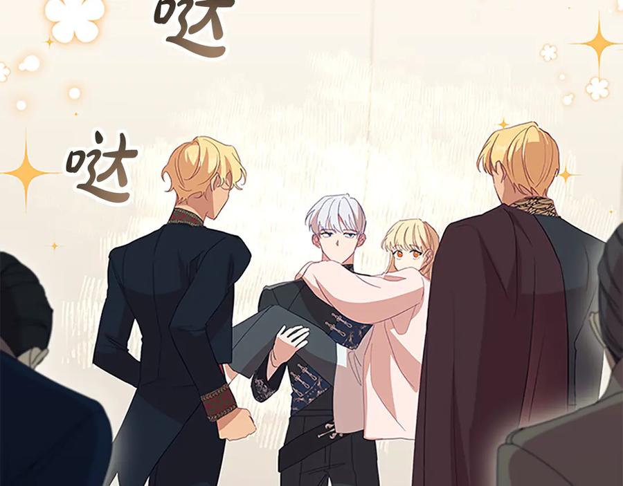 奶萌魔力小公主 第165话 人质 第126页