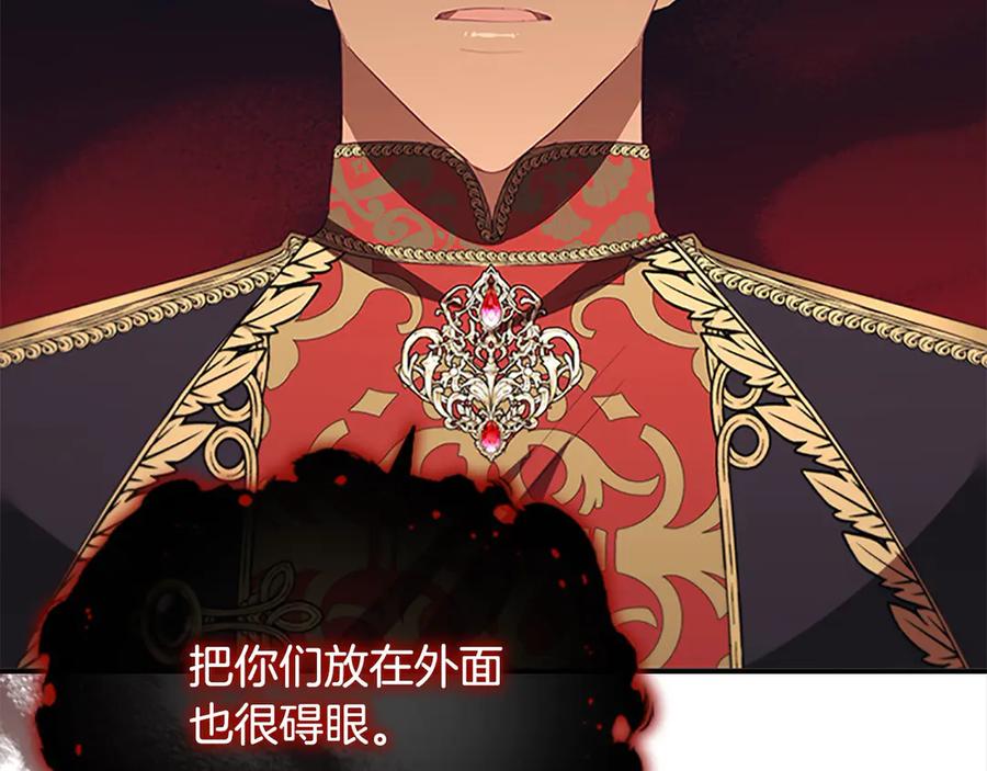 奶萌魔力小公主 第165话 人质 第98页