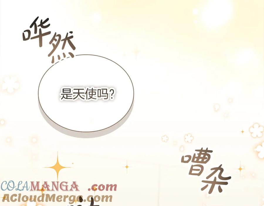 奶萌魔力小公主 第165话 人质 第125页