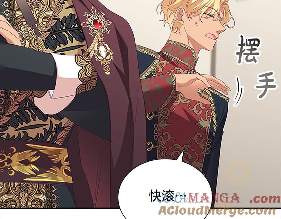 奶萌魔力小公主 第165话 人质 第117页