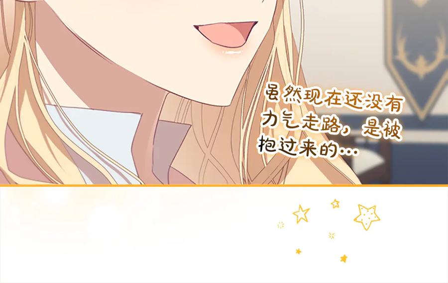 奶萌魔力小公主 第165话 人质 第132页