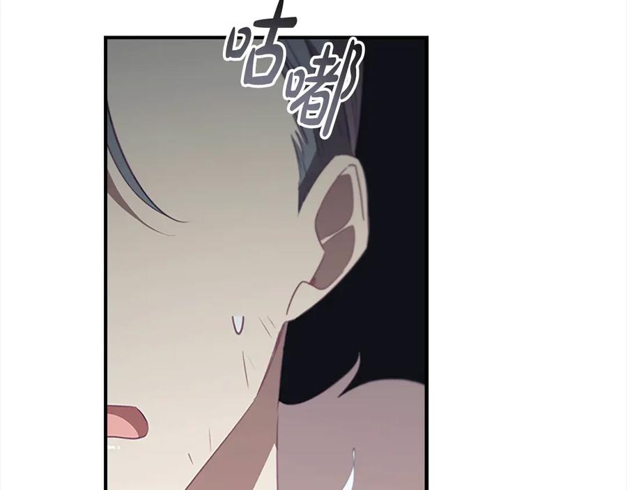 奶萌魔力小公主 第165话 人质 第135页