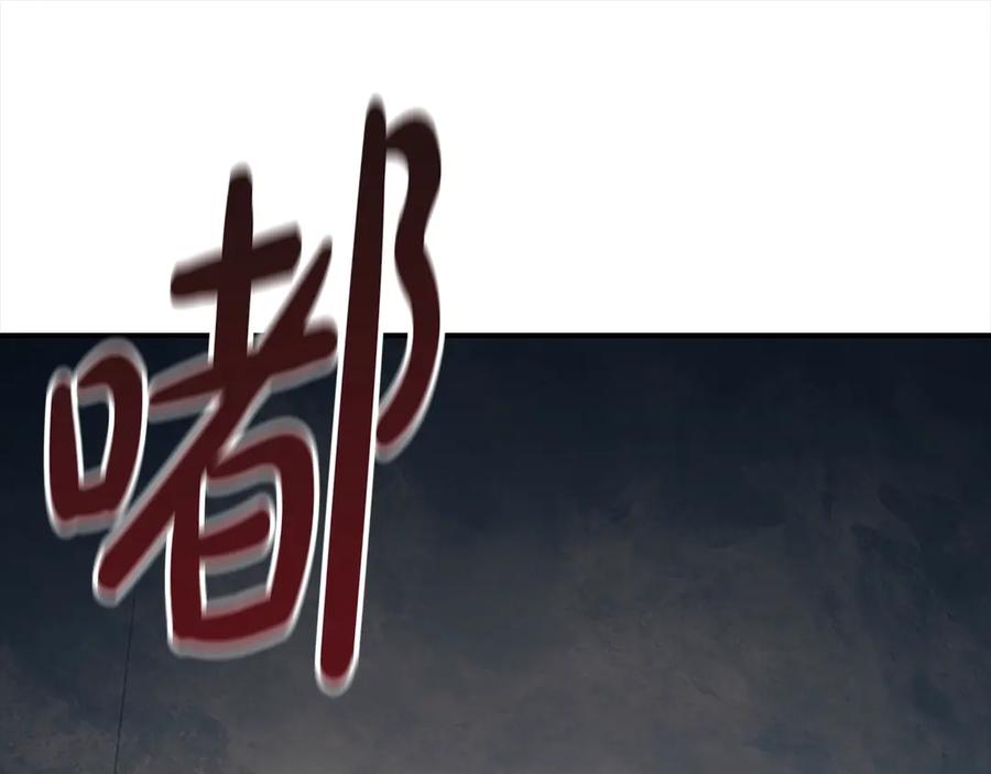 奶萌魔力小公主 第165话 人质 第91页
