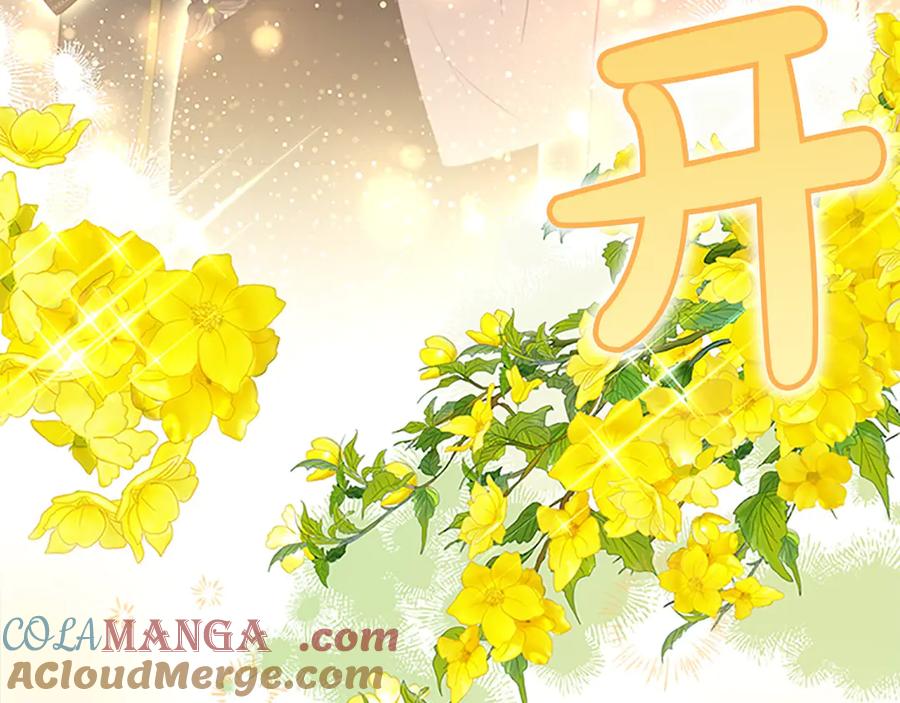 奶萌魔力小公主 第165话 人质 第121页