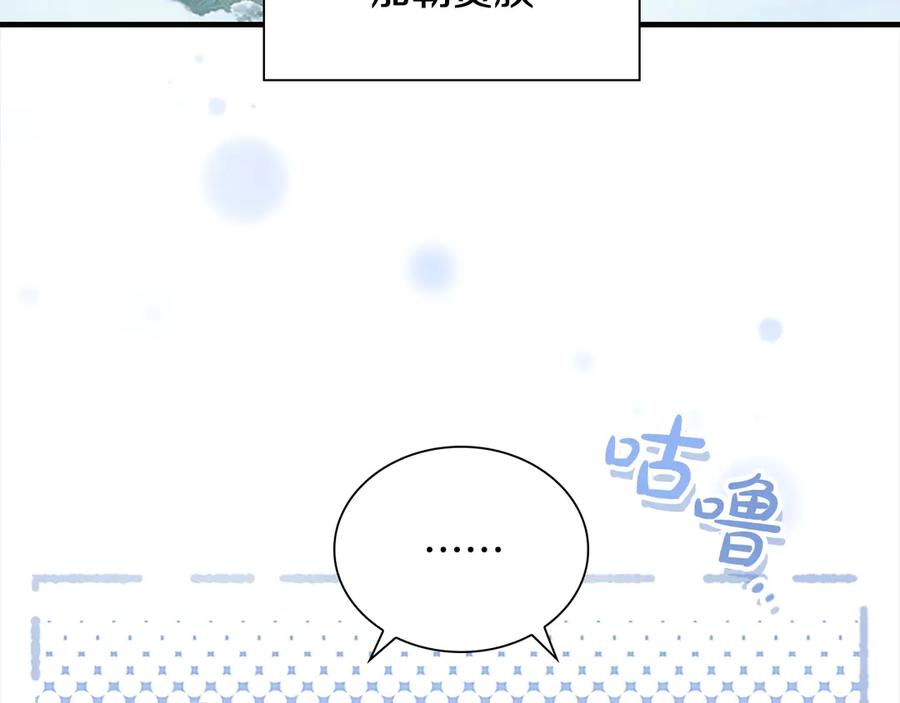 奶萌魔力小公主 第165话 人质 第43页