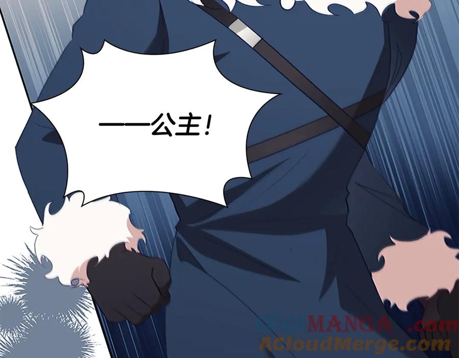 奶萌魔力小公主 第165话 人质 第153页