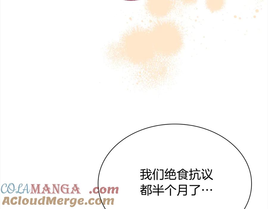 奶萌魔力小公主 第165话 人质 第53页