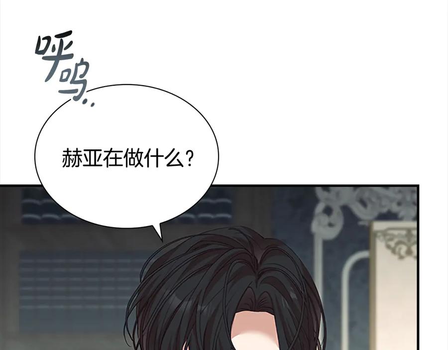 奶萌魔力小公主 第165话 人质 第18页