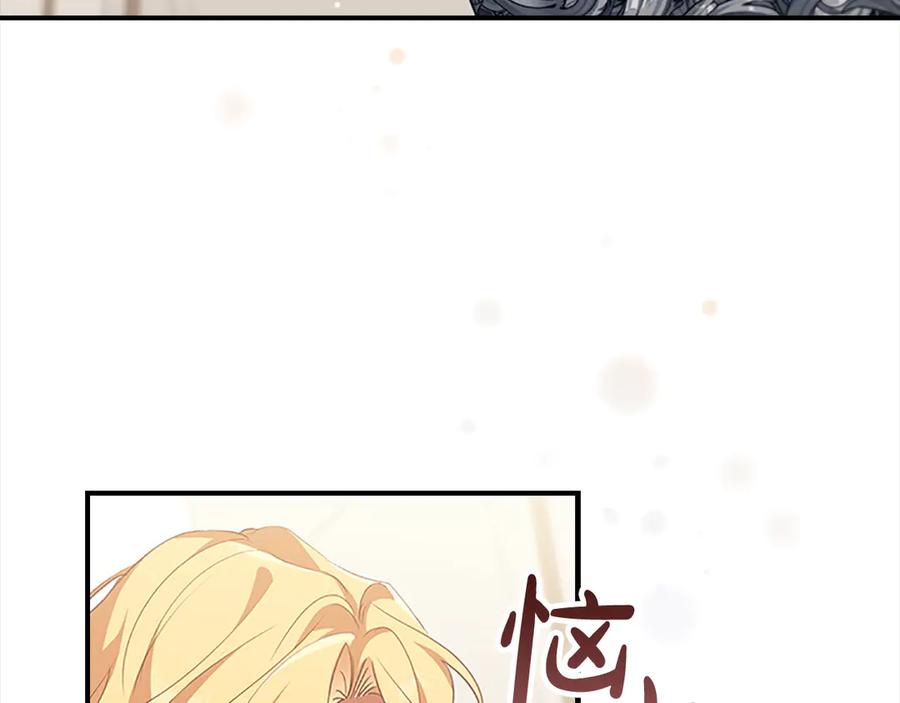 奶萌魔力小公主 第165话 人质 第190页
