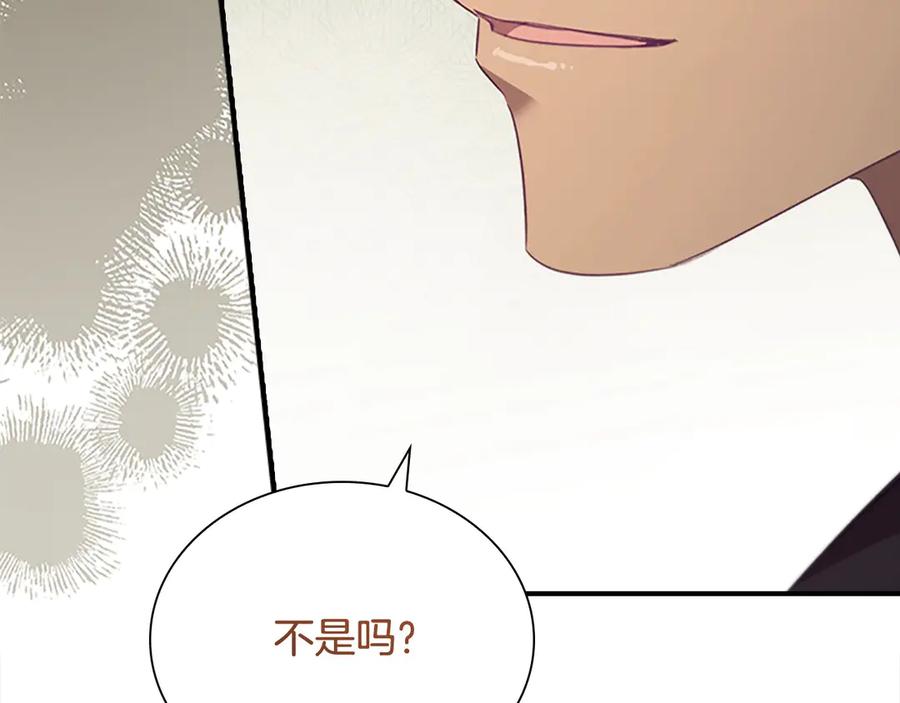 奶萌魔力小公主 第165话 人质 第112页