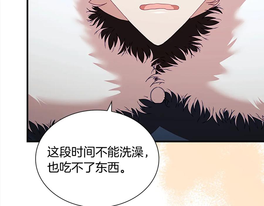 奶萌魔力小公主 第165话 人质 第55页