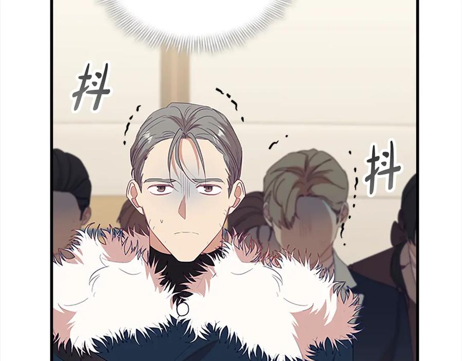 奶萌魔力小公主 第165话 人质 第95页