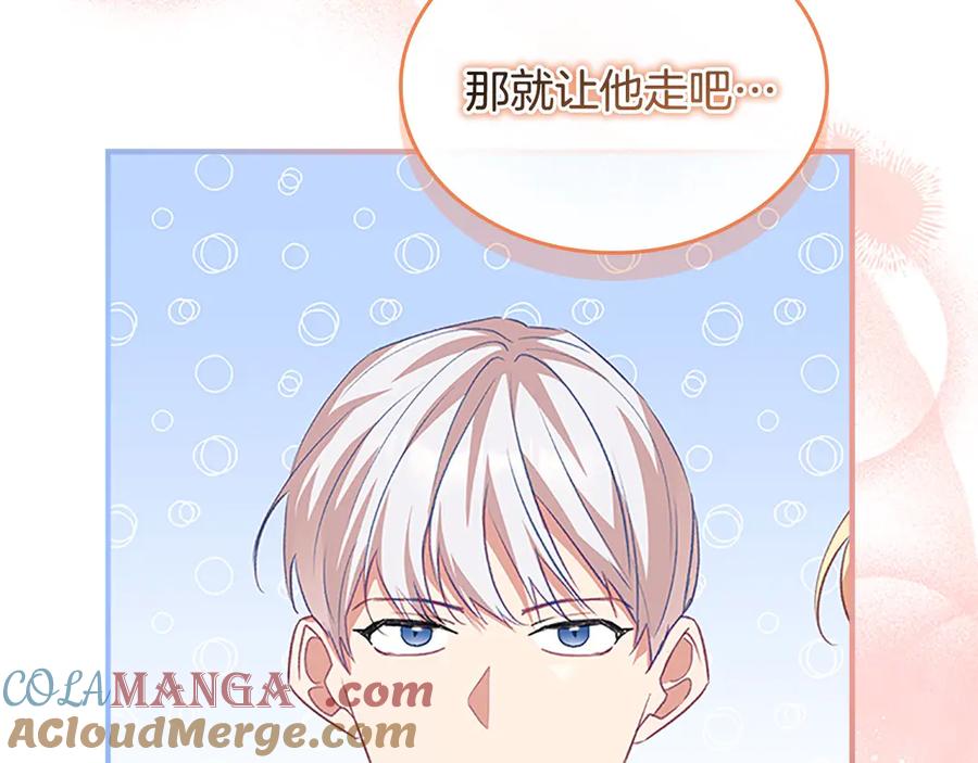 奶萌魔力小公主 第165话 人质 第177页