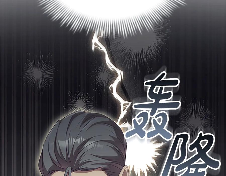 奶萌魔力小公主 第165话 人质 第138页