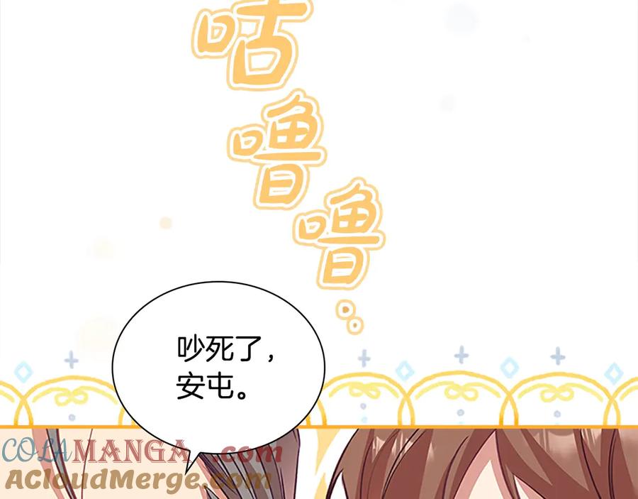 奶萌魔力小公主 第165话 人质 第45页