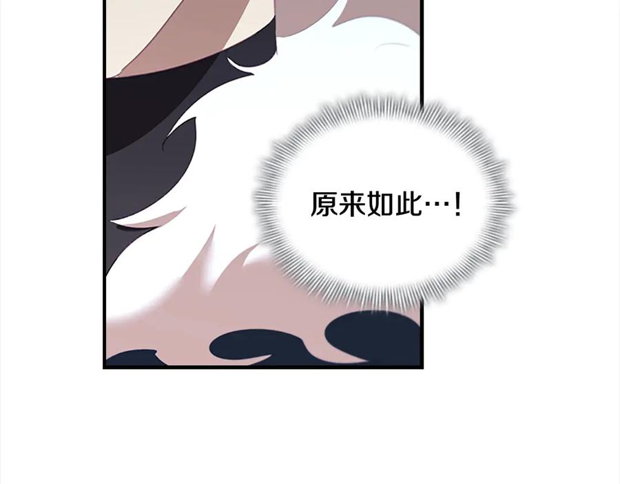 奶萌魔力小公主 第165话 人质 第136页