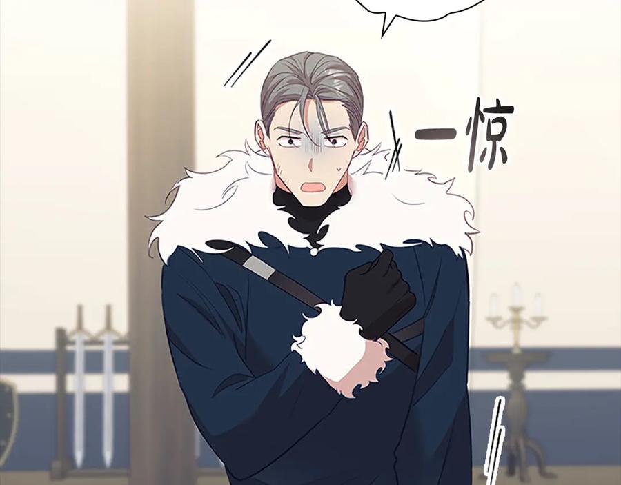 奶萌魔力小公主 第165话 人质 第167页