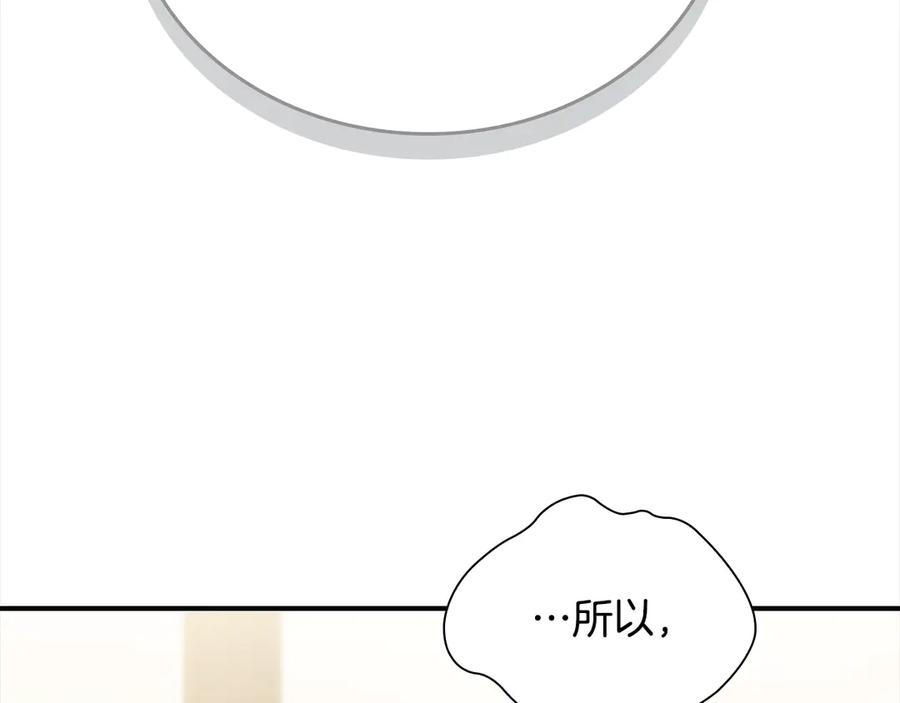 奶萌魔力小公主 第165话 人质 第166页