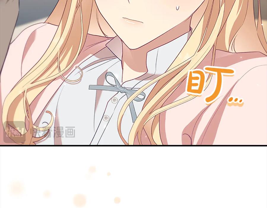 奶萌魔力小公主 第165话 人质 第187页