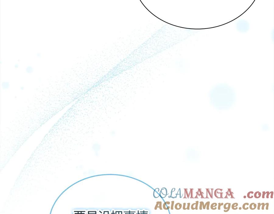 奶萌魔力小公主 第165话 人质 第29页