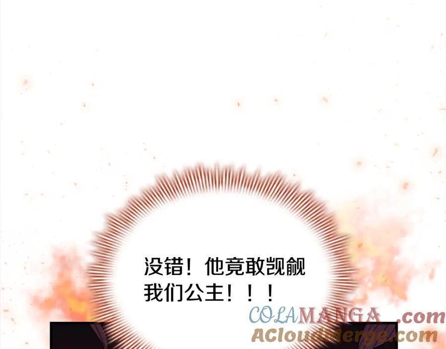 奶萌魔力小公主 第165话 人质 第25页