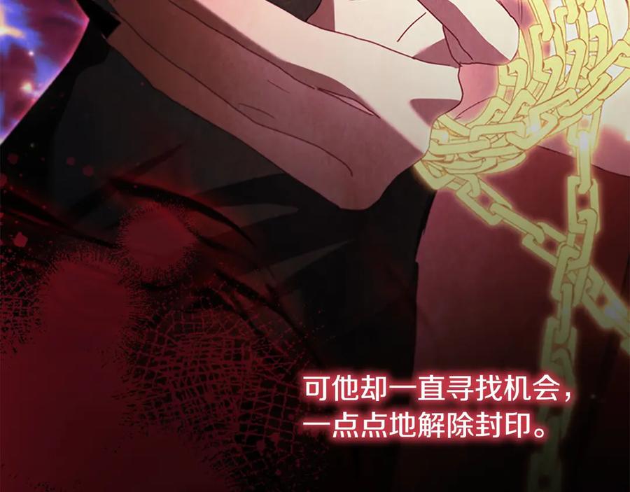奶萌魔力小公主 第166话 帮帮我 第55页