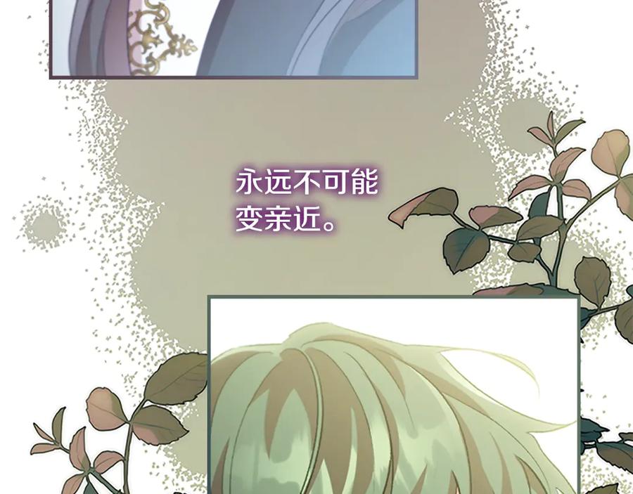 奶萌魔力小公主 第166话 帮帮我 第30页