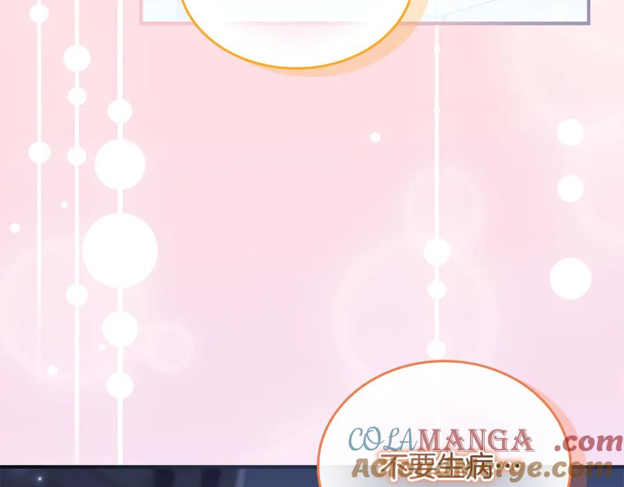奶萌魔力小公主 第166话 帮帮我 第173页