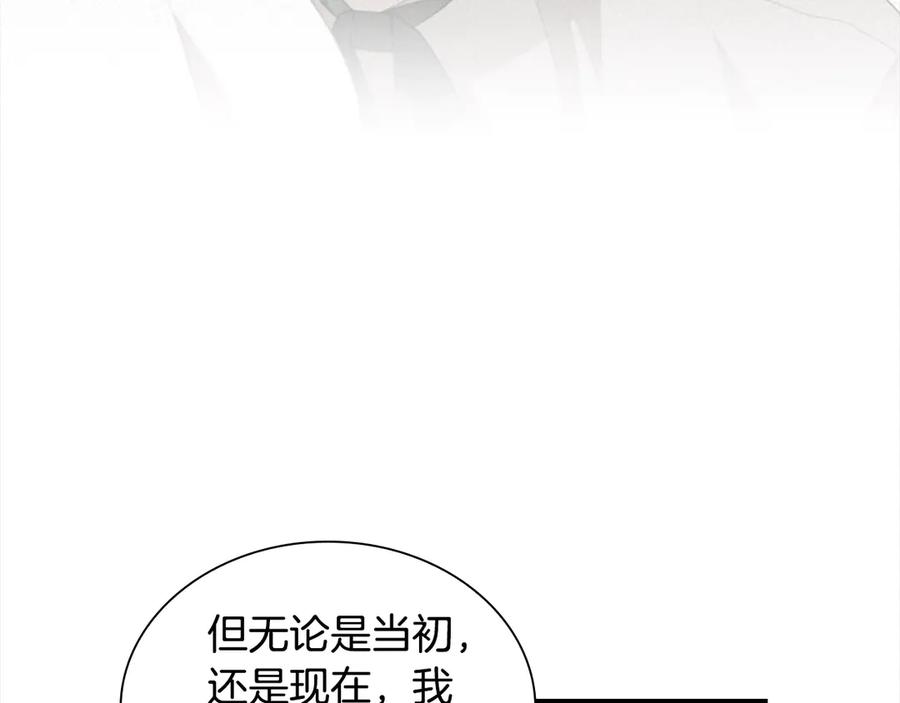 奶萌魔力小公主 第166话 帮帮我 第99页