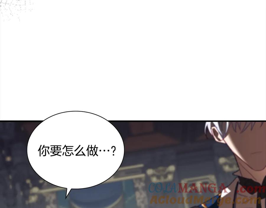 奶萌魔力小公主 第166话 帮帮我 第189页