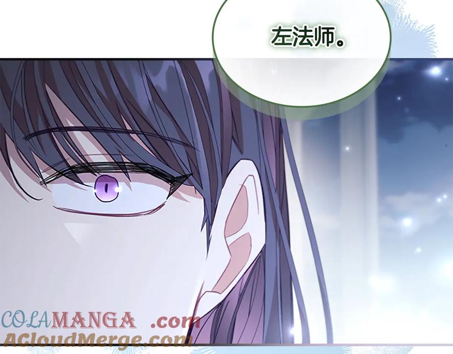 奶萌魔力小公主 第166话 帮帮我 第121页