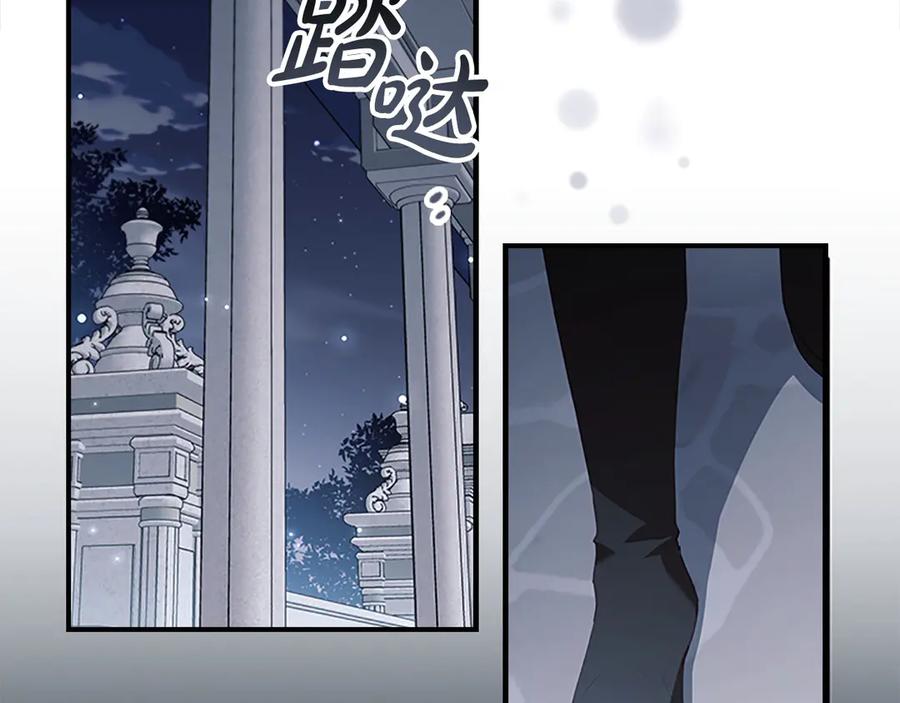 奶萌魔力小公主 第166话 帮帮我 第46页