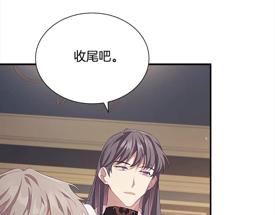 奶萌魔力小公主 第166话 帮帮我 第42页
