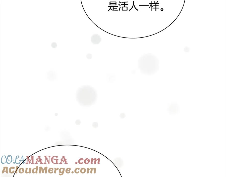 奶萌魔力小公主 第166话 帮帮我 第197页