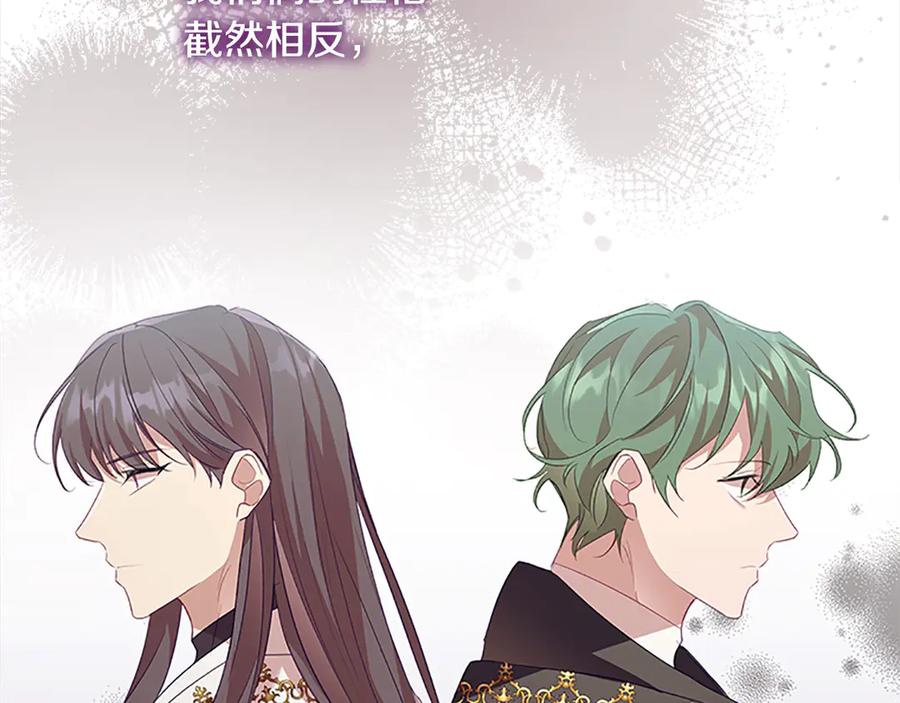 奶萌魔力小公主 第166话 帮帮我 第22页