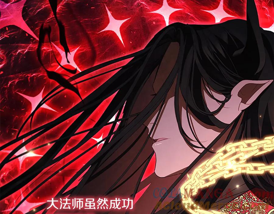 奶萌魔力小公主 第166话 帮帮我 第53页
