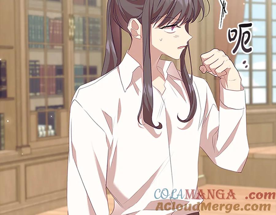 奶萌魔力小公主 第166话 帮帮我 第17页