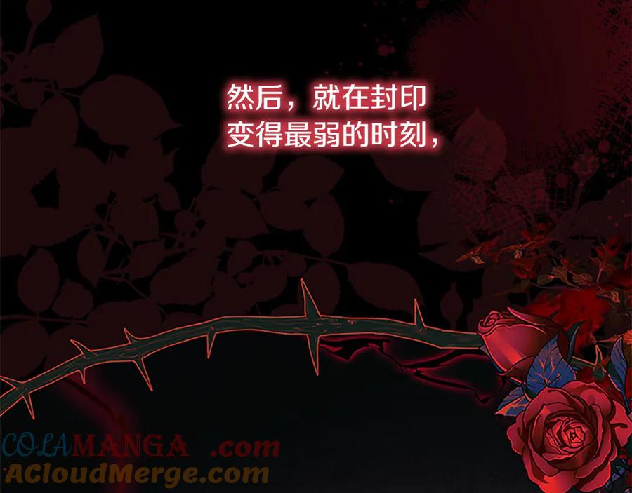 奶萌魔力小公主 第166话 帮帮我 第57页