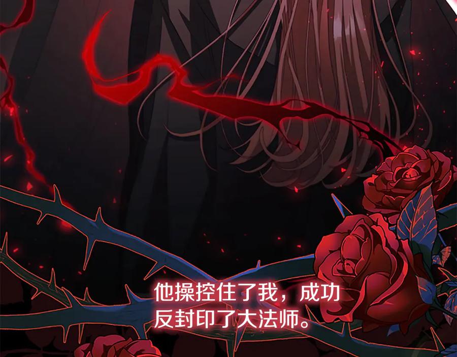 奶萌魔力小公主 第166话 帮帮我 第59页
