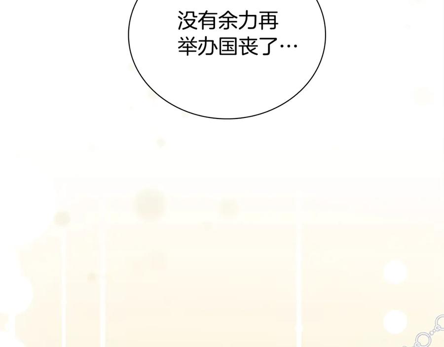 奶萌魔力小公主 第166话 帮帮我 第200页
