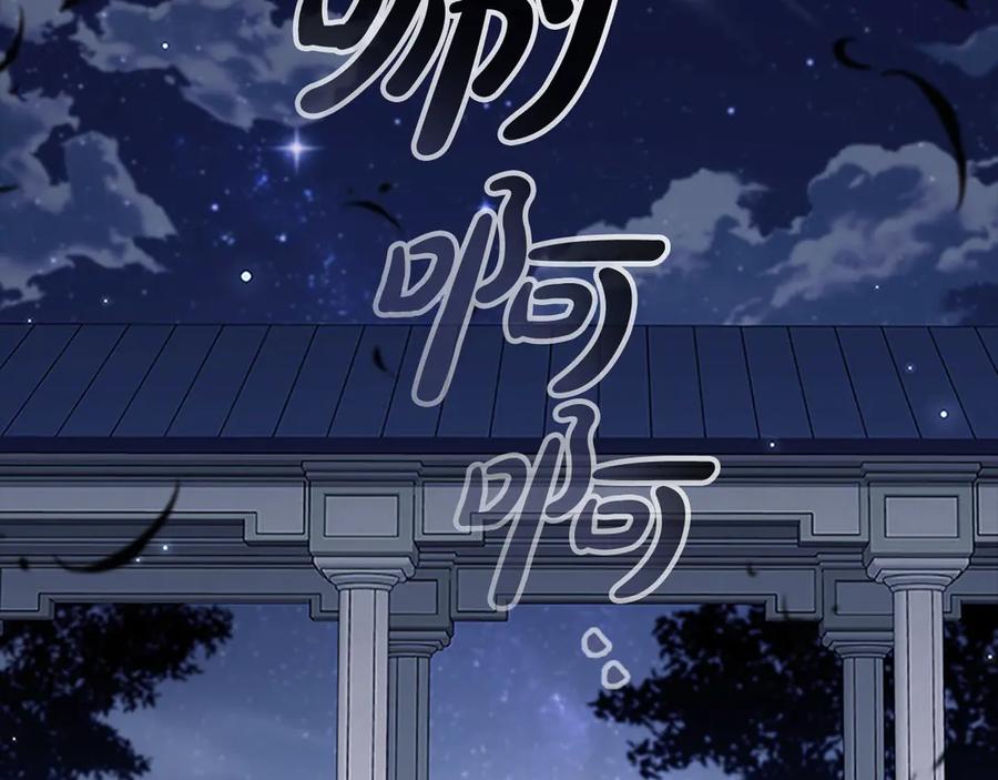 奶萌魔力小公主 第166话 帮帮我 第82页