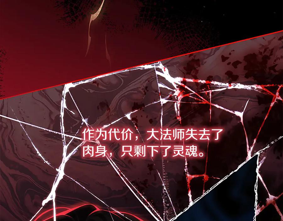 奶萌魔力小公主 第166话 帮帮我 第64页