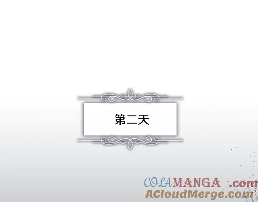 奶萌魔力小公主 第166话 帮帮我 第181页